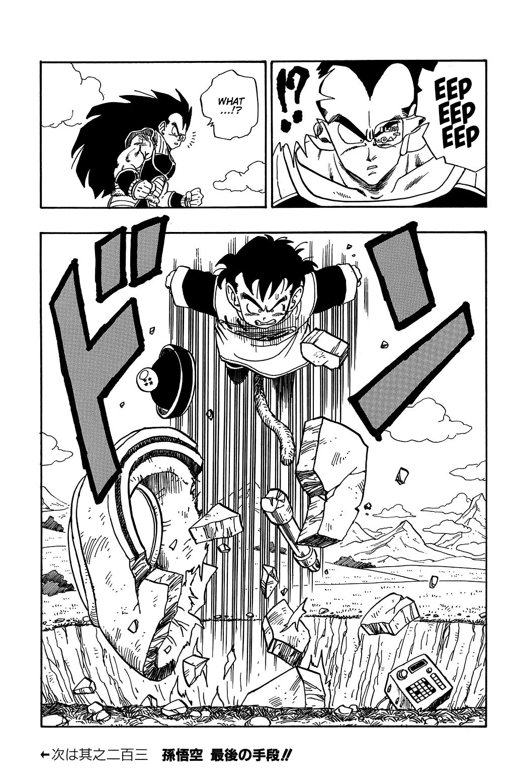 Dragon Ball Chapter 202 page 14 - Chapter 202: A Surprise Appearance