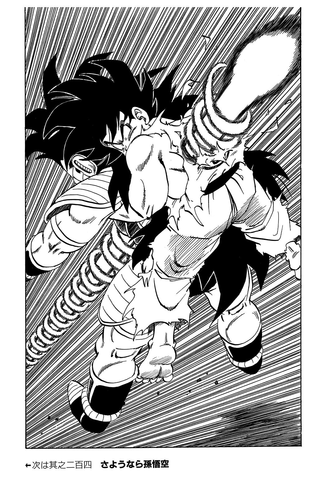 Dragon Ball Chapter 203 page 14 - Chapter 203: Goku's Last Chance
