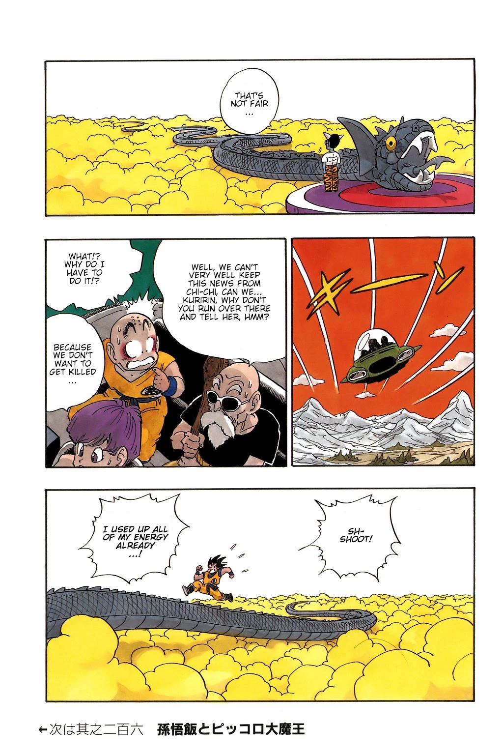 Dragon Ball Chapter 205 page 14 - Chapter 205: A Warrior in Hell