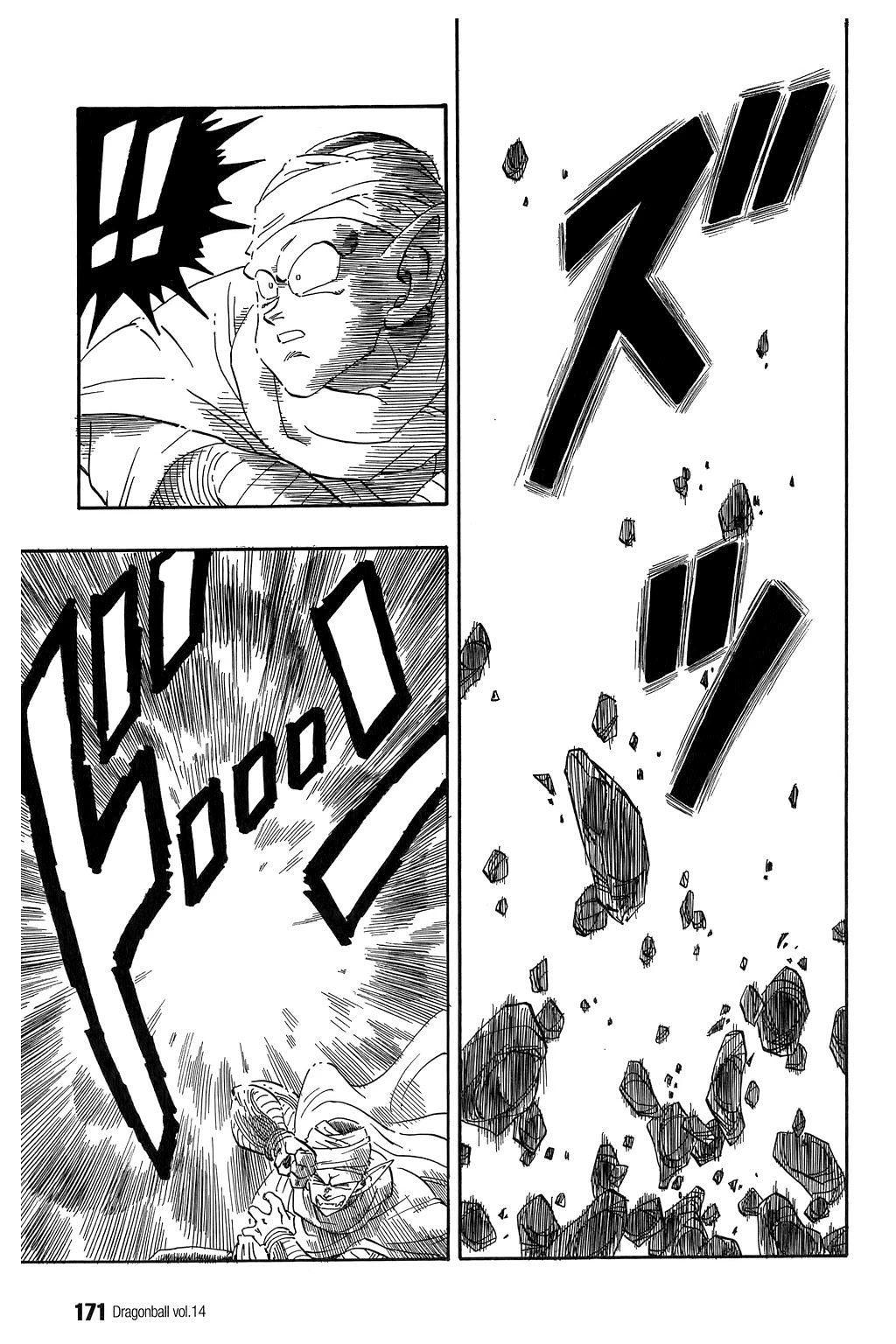 Dragon Ball Chapter 206 page 10 - Chapter 206: Gohan and Piccolo