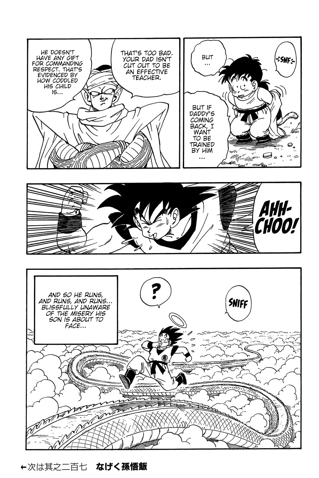 Dragon Ball Chapter 206 page 14 - Chapter 206: Gohan and Piccolo
