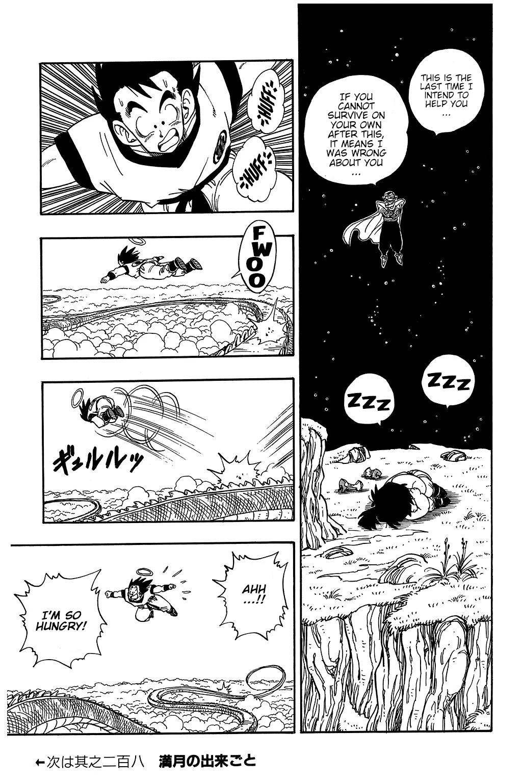 Dragon Ball Chapter 207 page 14 - Chapter 207: Son Gohan, the Inconsolable