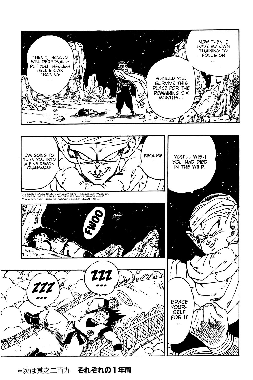 Dragon Ball Chapter 208 page 14 - Chapter 208: Deeds Done by the Full Moon