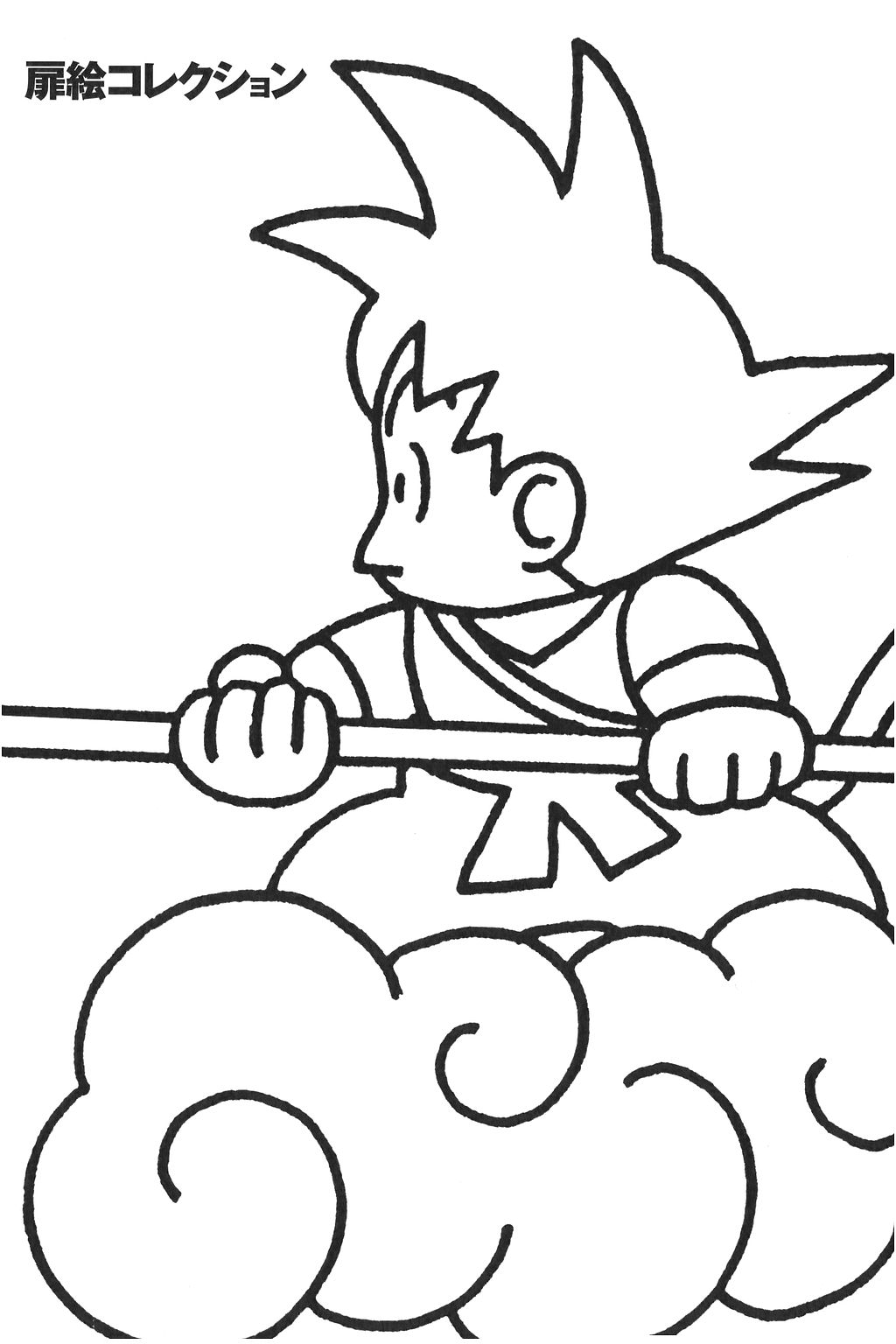 Dragon Ball Chapter 209 page 16 - Chapter 209: Goku and Gohan's Training Begins!!!