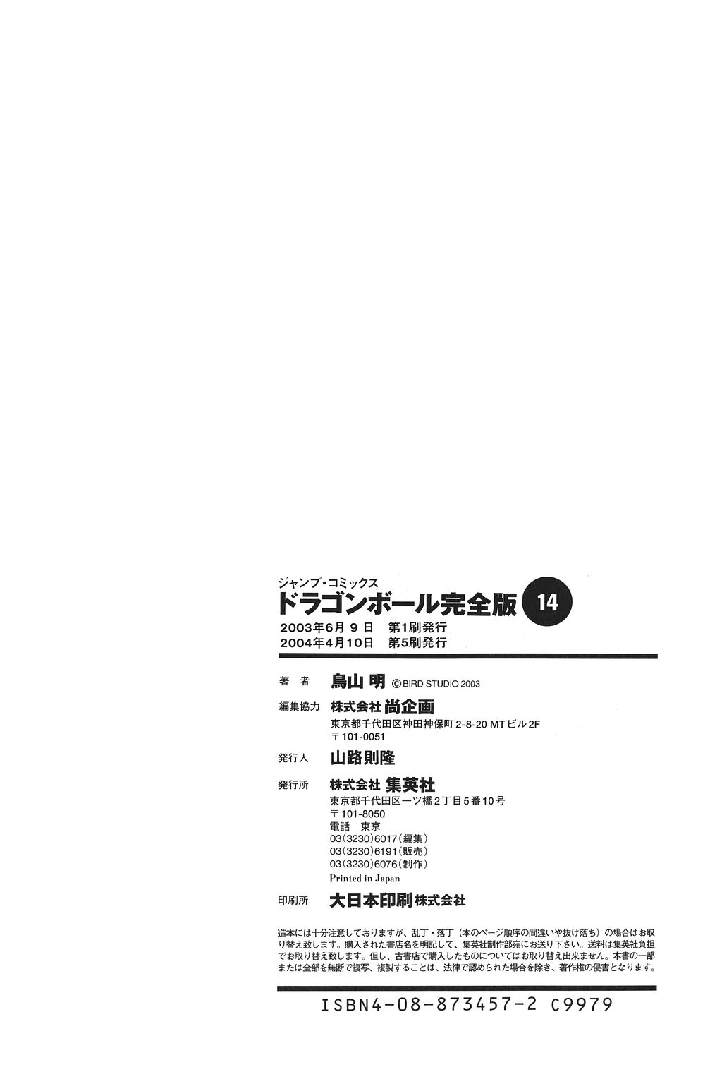 Dragon Ball Chapter 209 page 31 - Chapter 209: Goku and Gohan's Training Begins!!!