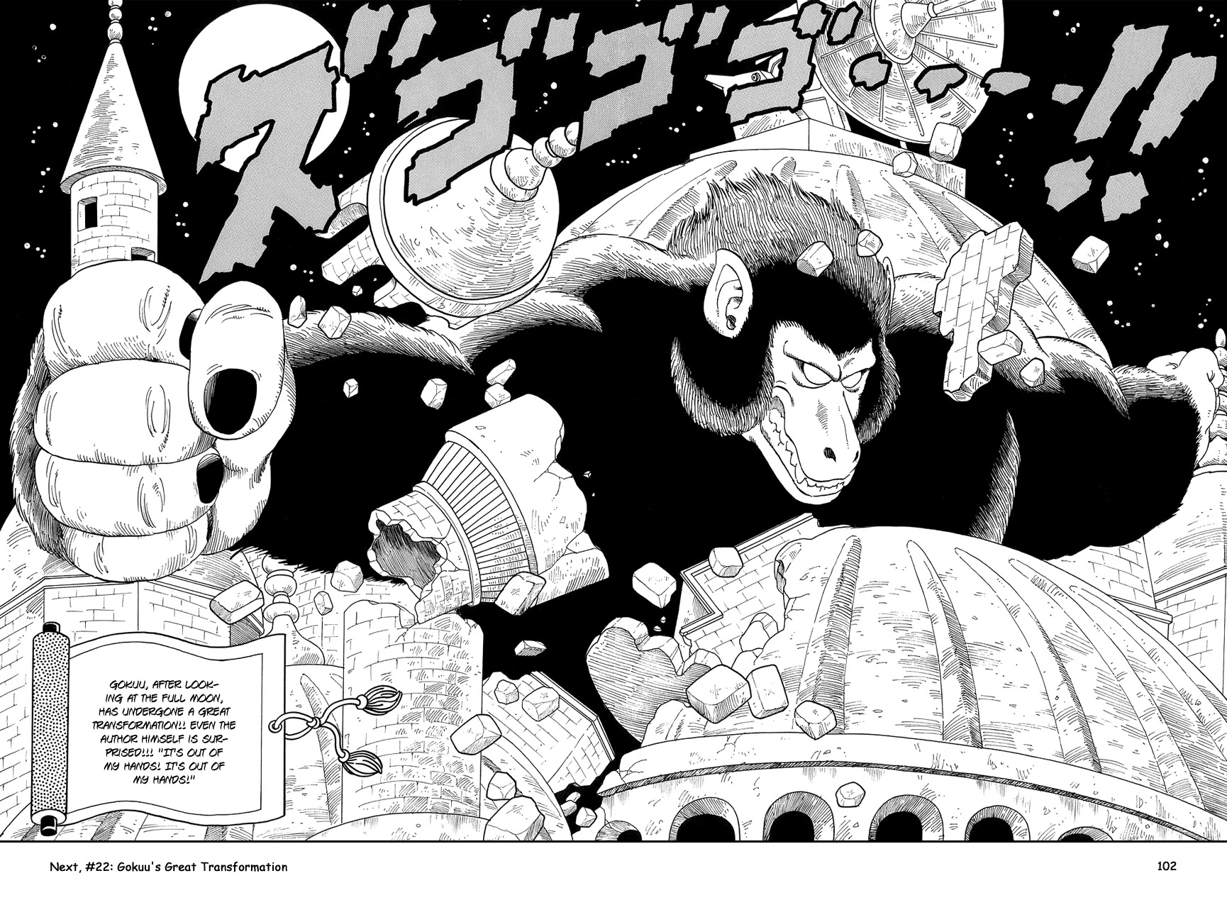 Dragon Ball Chapter 21 page 14 - Chapter 21: Full Moon