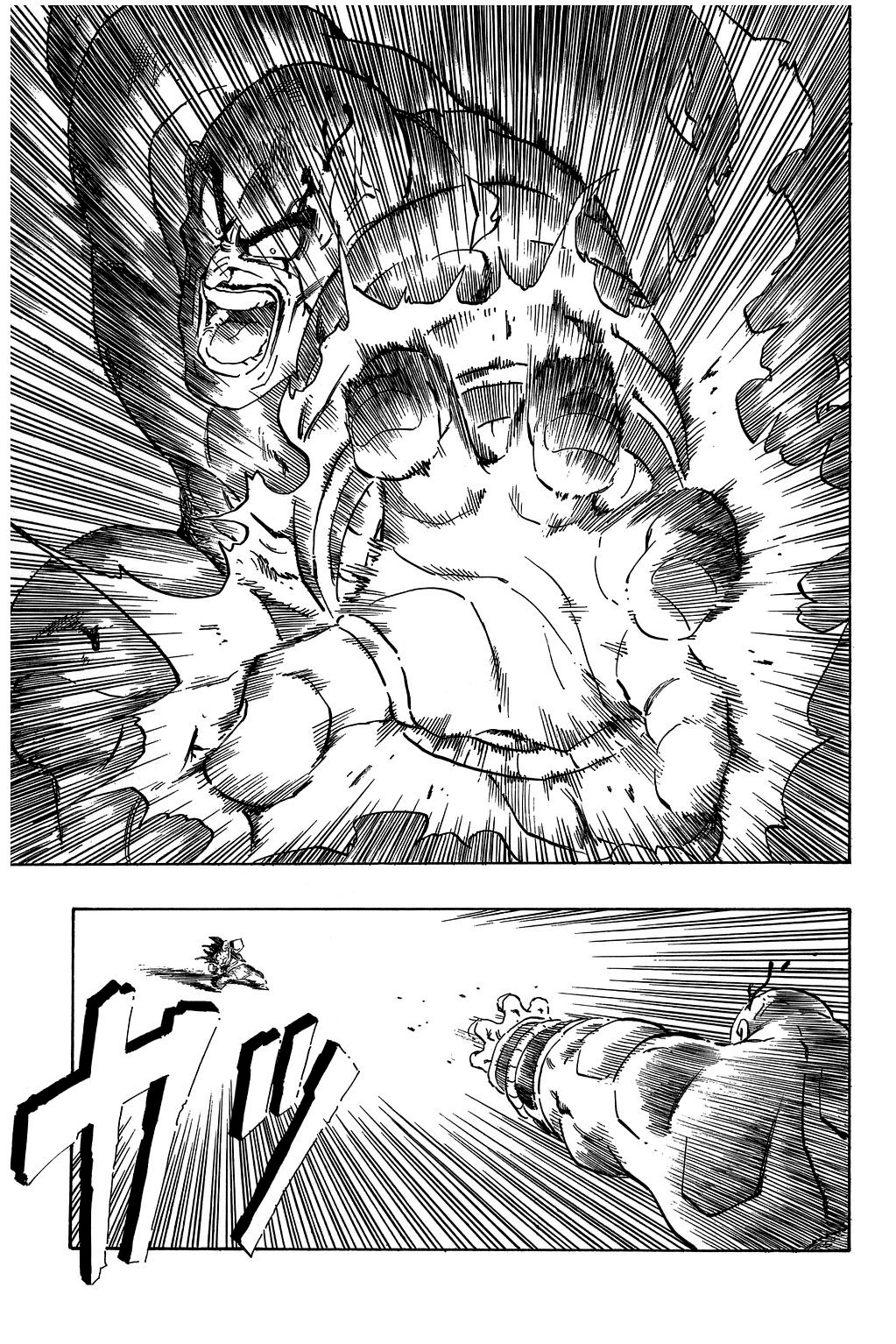 Dragon Ball Chapter 222 page 12 - Chapter 222: The Death of a God!!