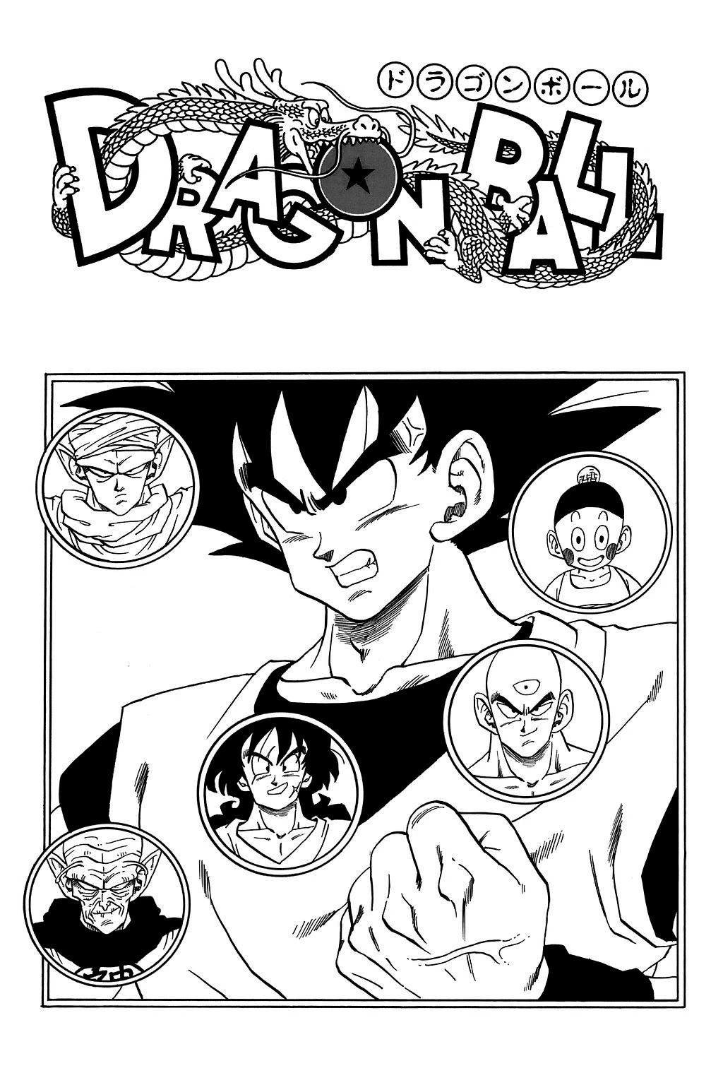 Dragon Ball Chapter 224 page 29 - Chapter 224: The Quiet Wrath of Son Goku