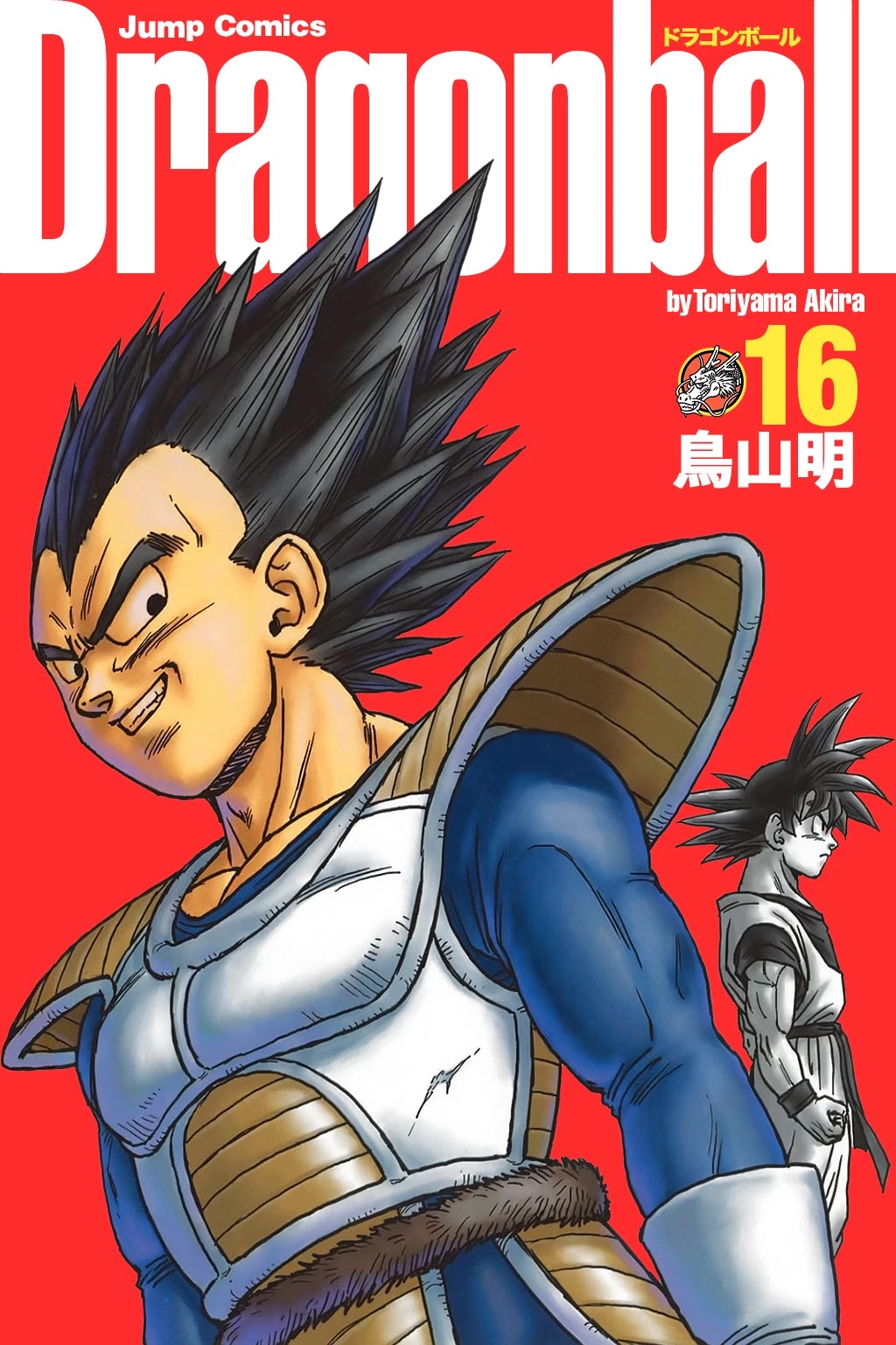 Dragon Ball Chapter 225 page 1 - Chapter 225: Vengeance