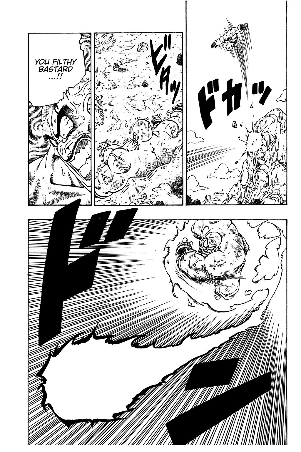 Dragon Ball Chapter 225 page 13 - Chapter 225: Vengeance