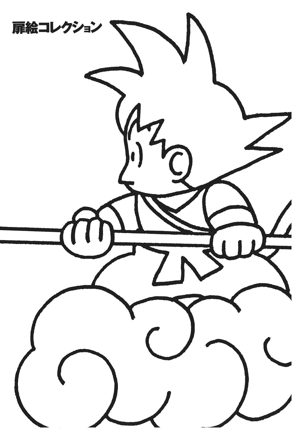 Dragon Ball Chapter 239 page 17 - Chapter 239: The Worn-Out Warriors