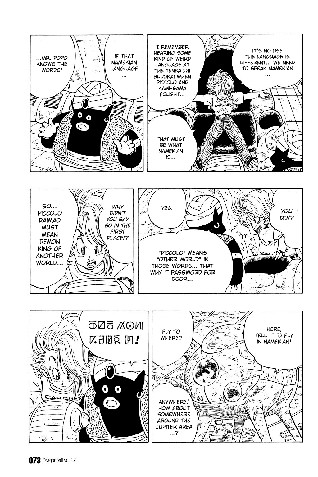Dragon Ball Chapter 244 page 12 - Chapter 244: The Mysterious Spaceship