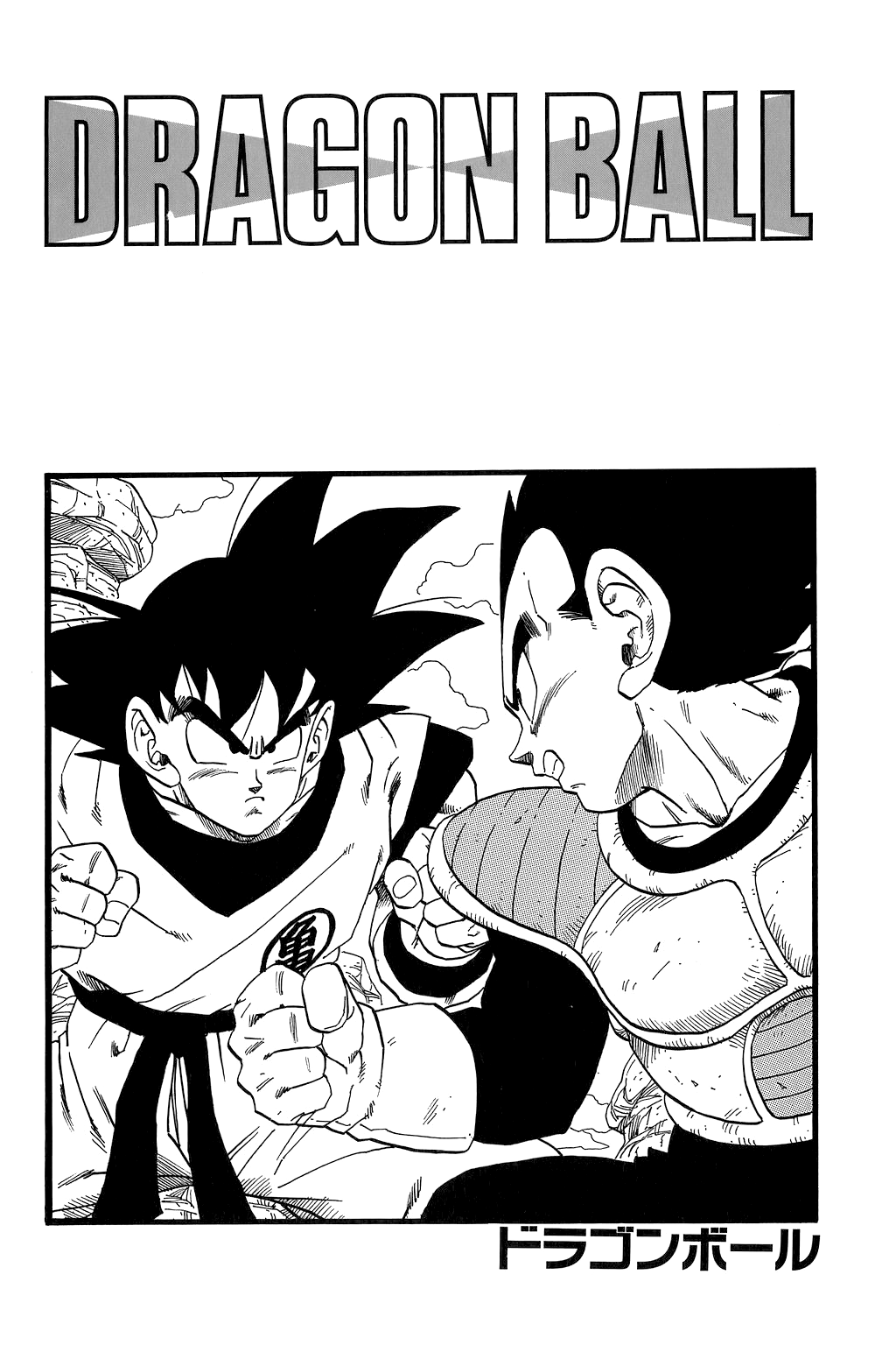 Dragon Ball Chapter 254 page 17 - Chapter 254: Ten Seconds of Death