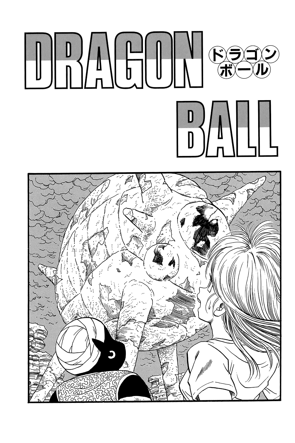 Dragon Ball Chapter 254 page 20 - Chapter 254: Ten Seconds of Death