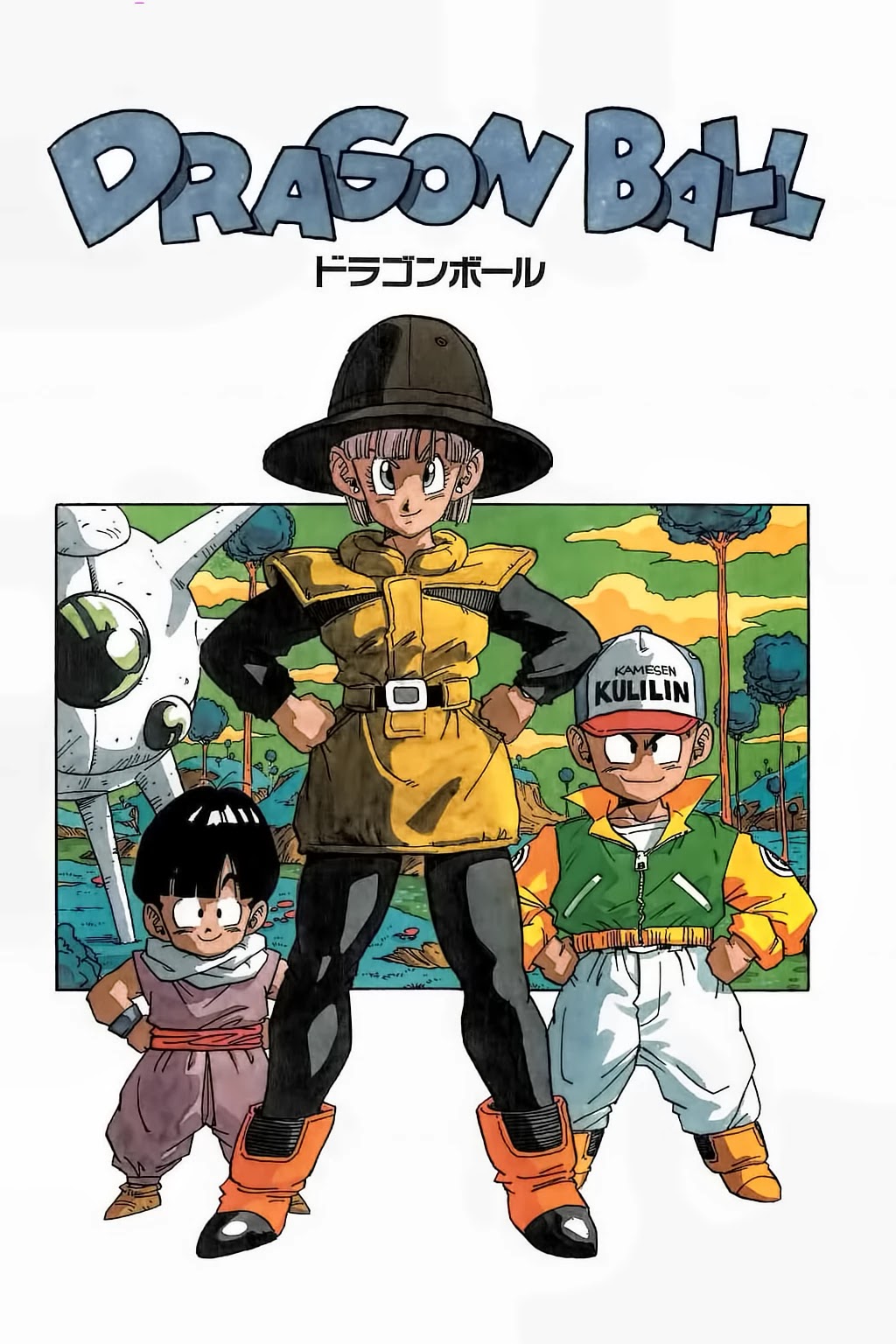 Dragon Ball Chapter 254 page 21 - Chapter 254: Ten Seconds of Death