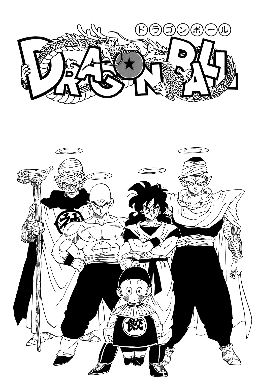 Dragon Ball Chapter 254 page 30 - Chapter 254: Ten Seconds of Death