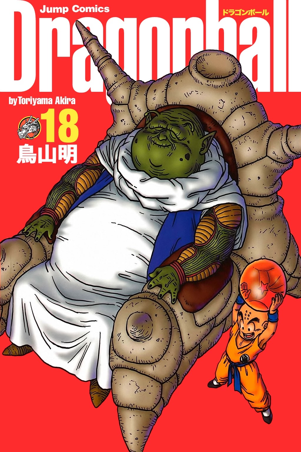 Dragon Ball Chapter 255 page 1 - Chapter 255: Son Gohan Snaps!