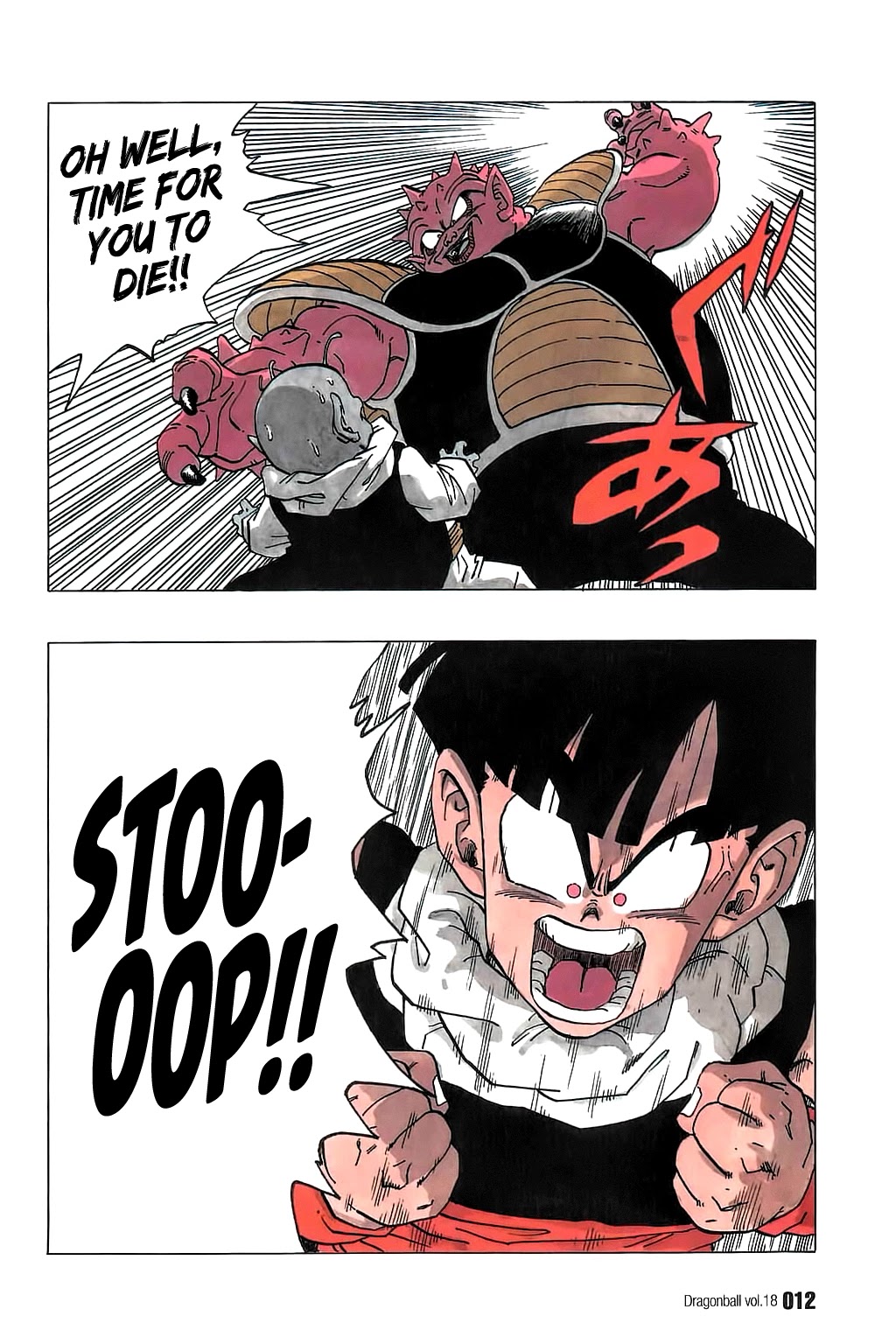 Dragon Ball Chapter 255 page 12 - Chapter 255: Son Gohan Snaps!