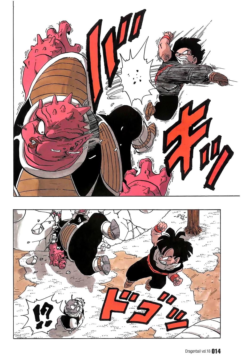 Dragon Ball Chapter 255 page 14 - Chapter 255: Son Gohan Snaps!