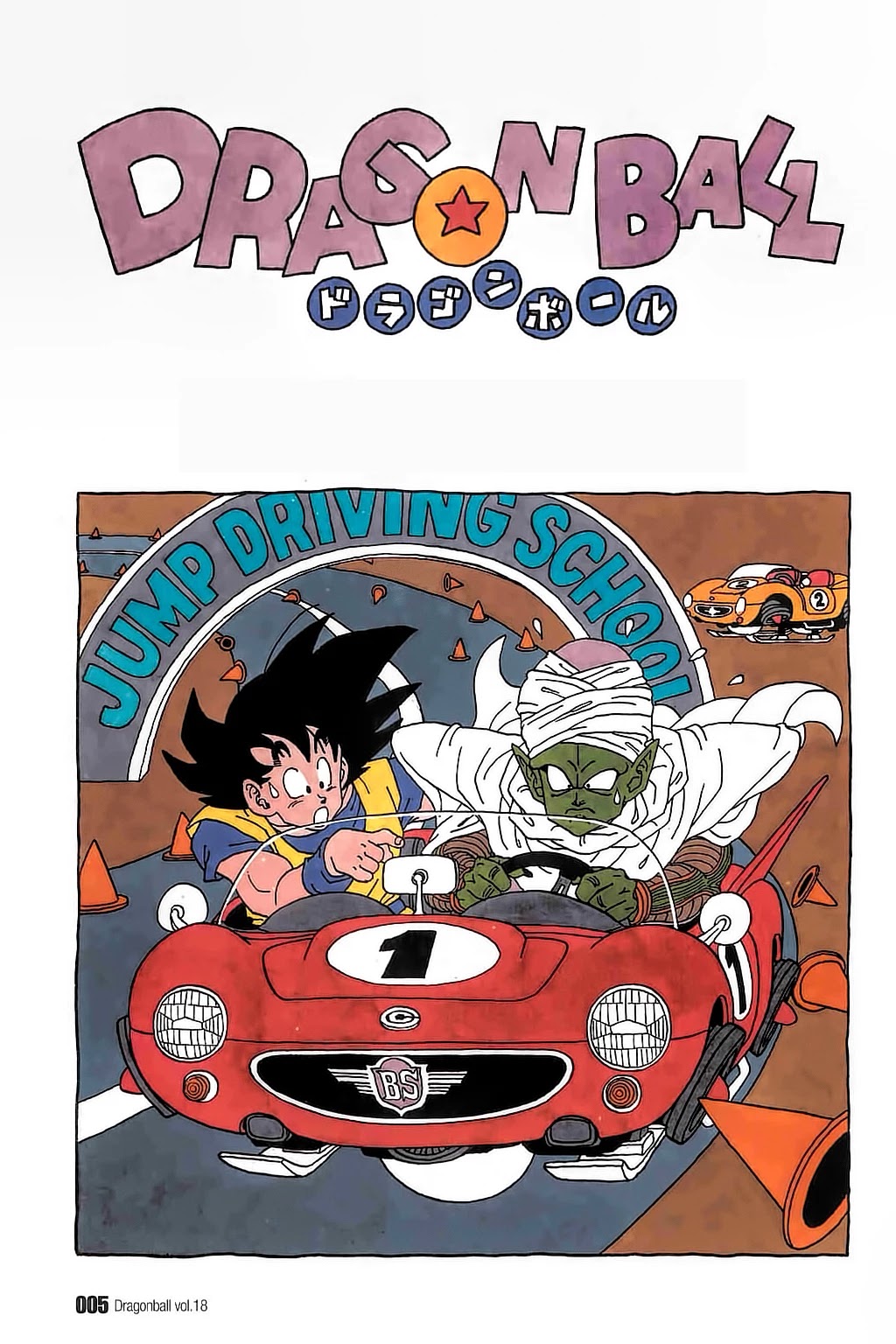 Dragon Ball Chapter 255 page 5 - Chapter 255: Son Gohan Snaps!