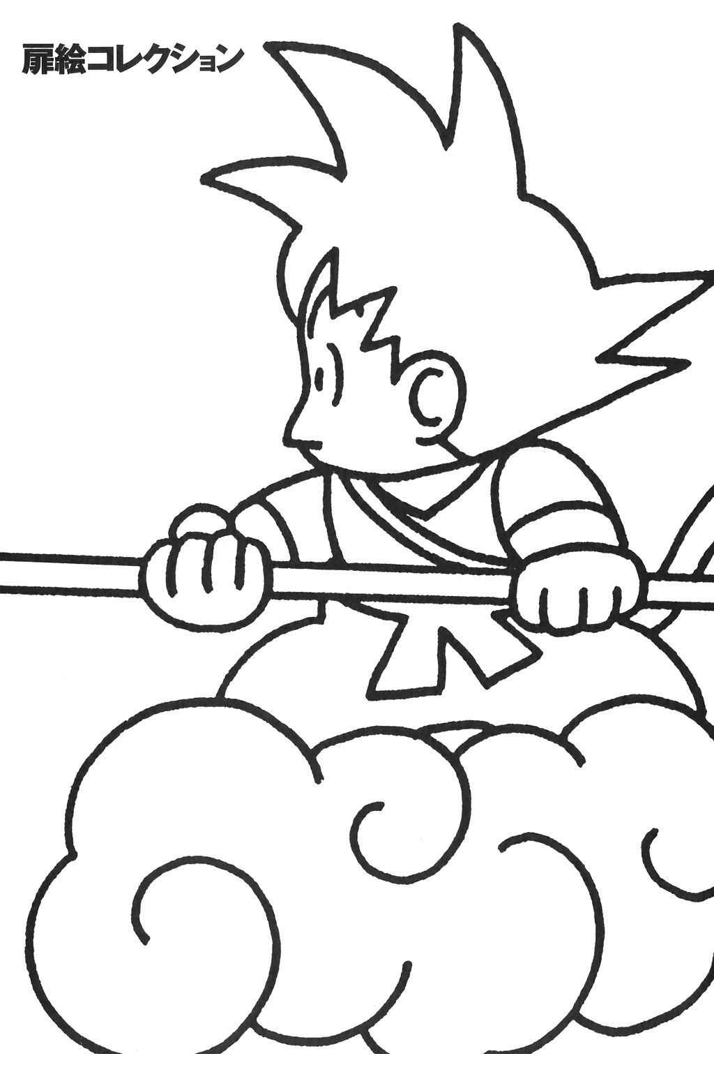 Dragon Ball Chapter 269 page 16 - Chapter 269: Brains and Brawn