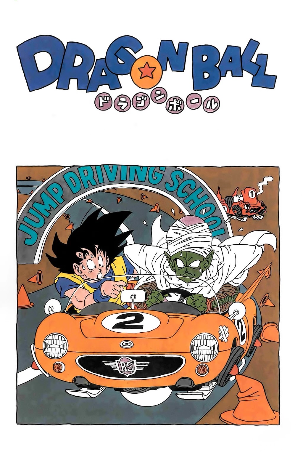 Dragon Ball Chapter 269 page 17 - Chapter 269: Brains and Brawn