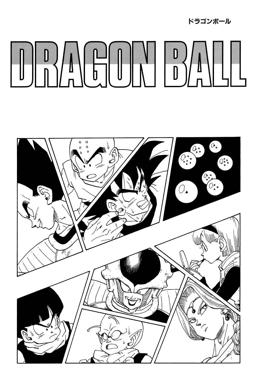 Dragon Ball Chapter 269 page 21 - Chapter 269: Brains and Brawn