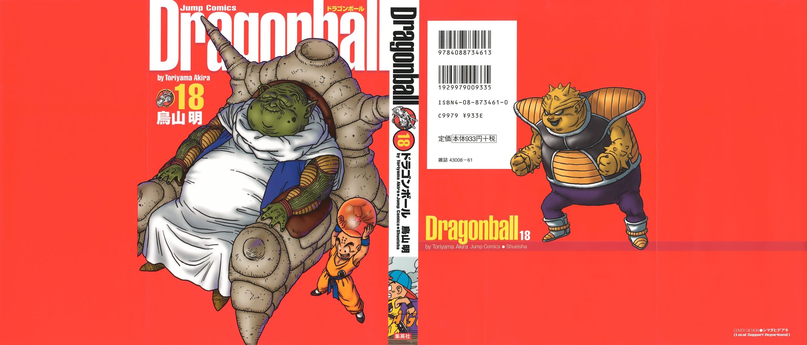 Dragon Ball Chapter 269 page 32 - Chapter 269: Brains and Brawn