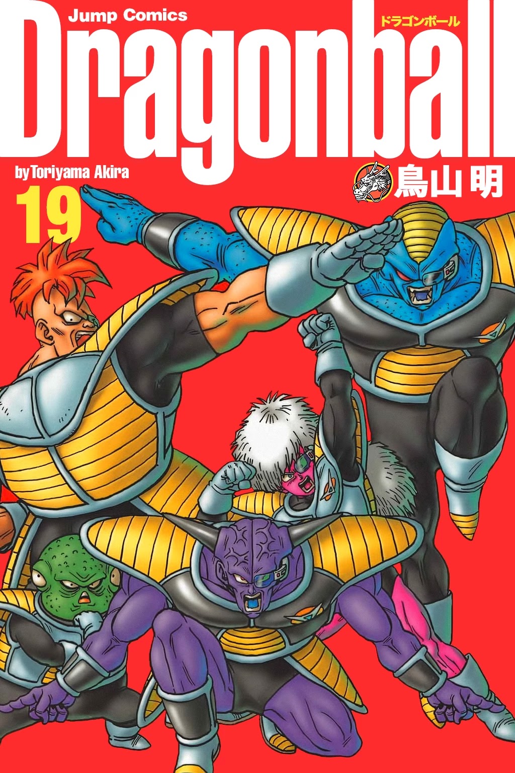 Dragon Ball Chapter 270 page 1 - Chapter 270: Premonitions of War