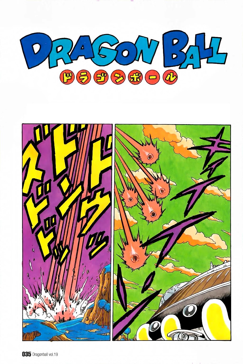 Dragon Ball Chapter 272 page 1 - Chapter 272: The Ginyu Force