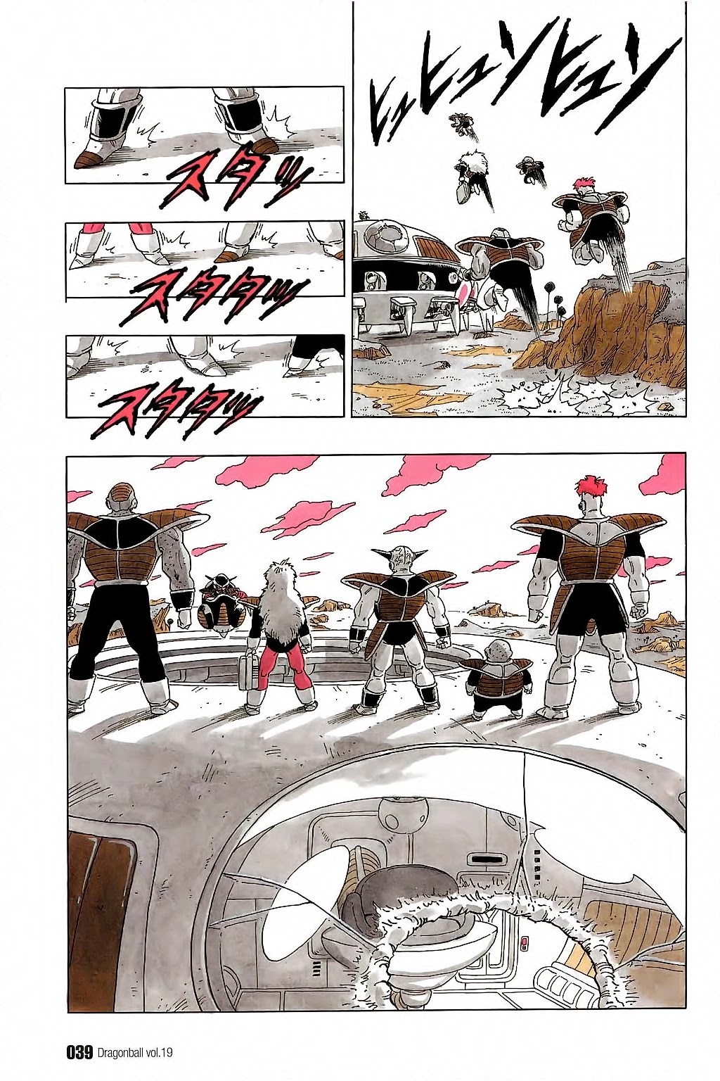 Dragon Ball Chapter 272 page 5 - Chapter 272: The Ginyu Force