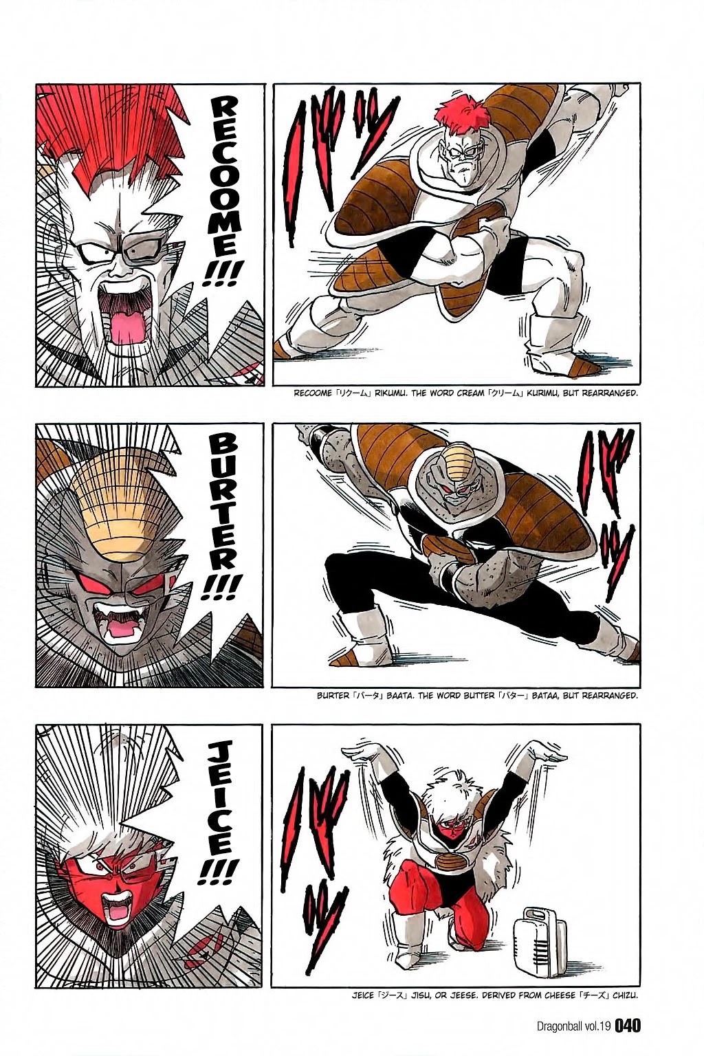 Dragon Ball Chapter 272 page 6 - Chapter 272: The Ginyu Force