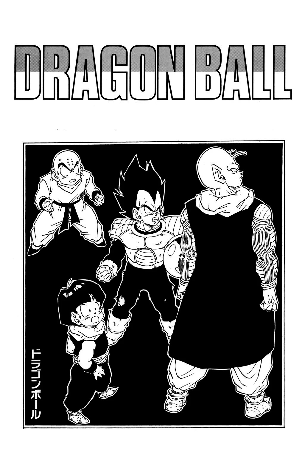 Dragon Ball Chapter 284 page 18 - Chapter 284: A Matter of Pride