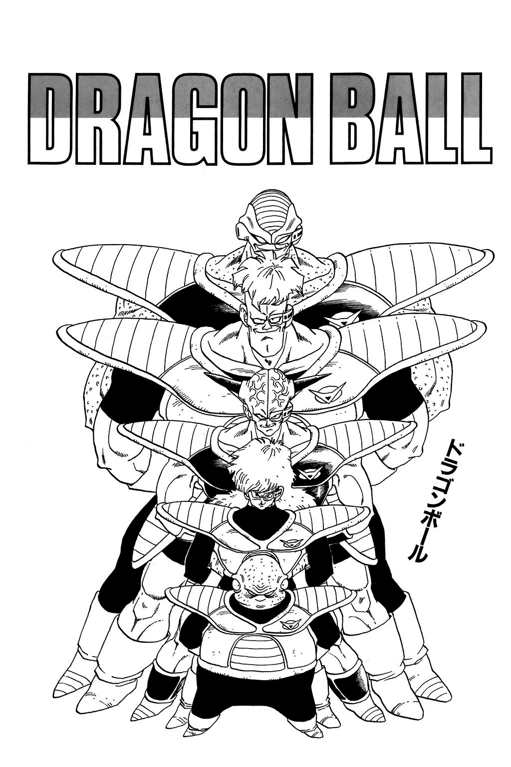 Dragon Ball Chapter 284 page 19 - Chapter 284: A Matter of Pride