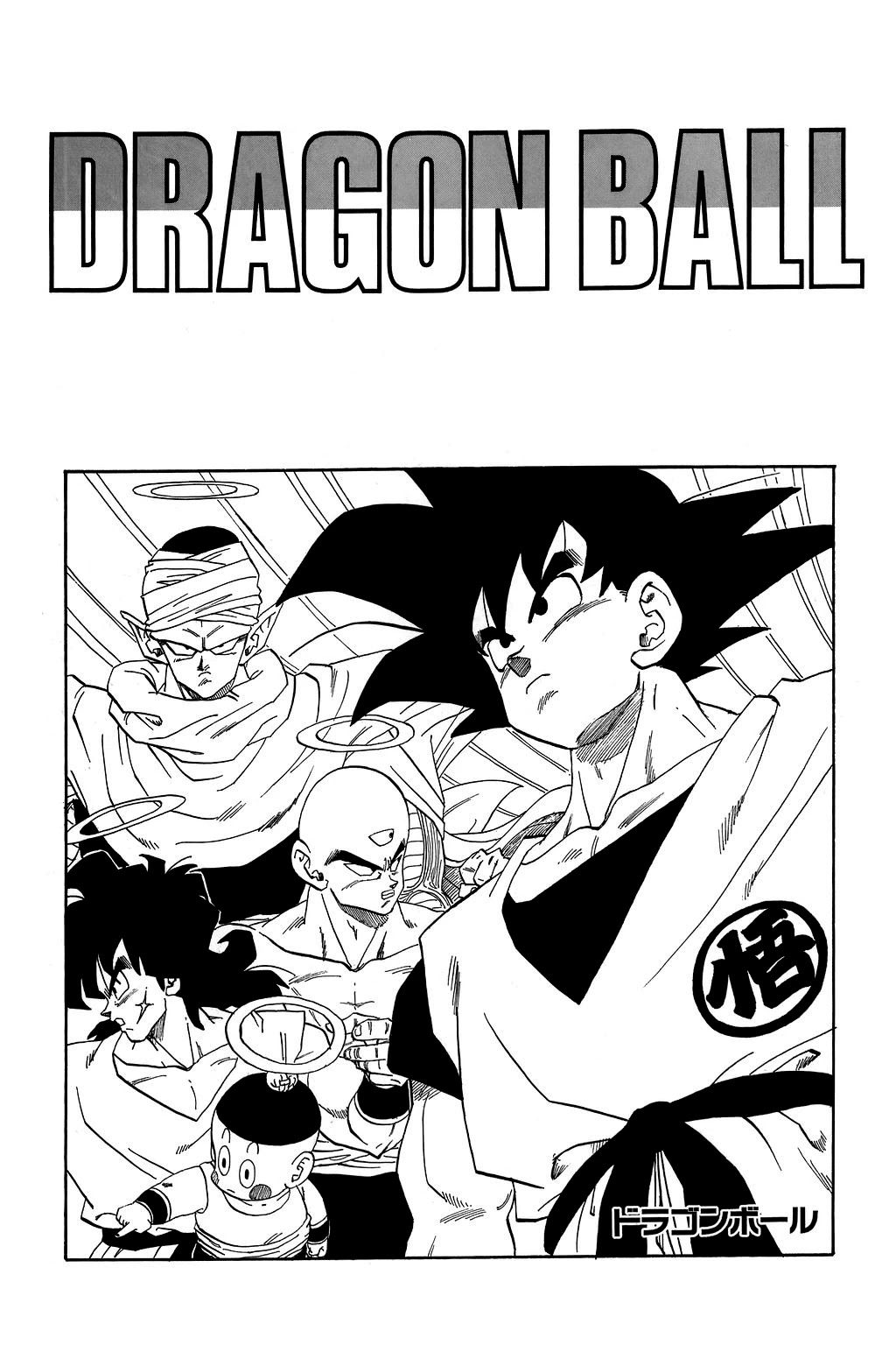 Dragon Ball Chapter 284 page 21 - Chapter 284: A Matter of Pride
