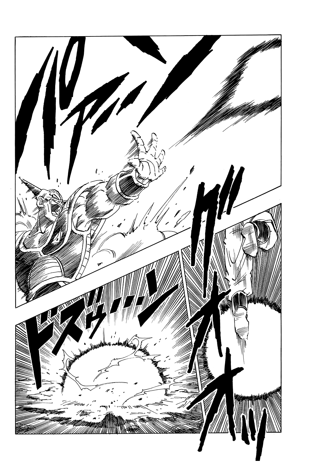 Dragon Ball Chapter 284 page 7 - Chapter 284: A Matter of Pride