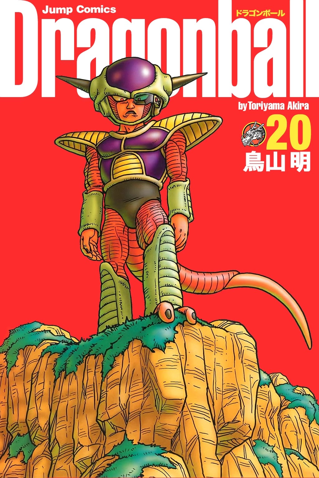 Dragon Ball Chapter 285 page 1 - Chapter 285: The Last Three Namekians