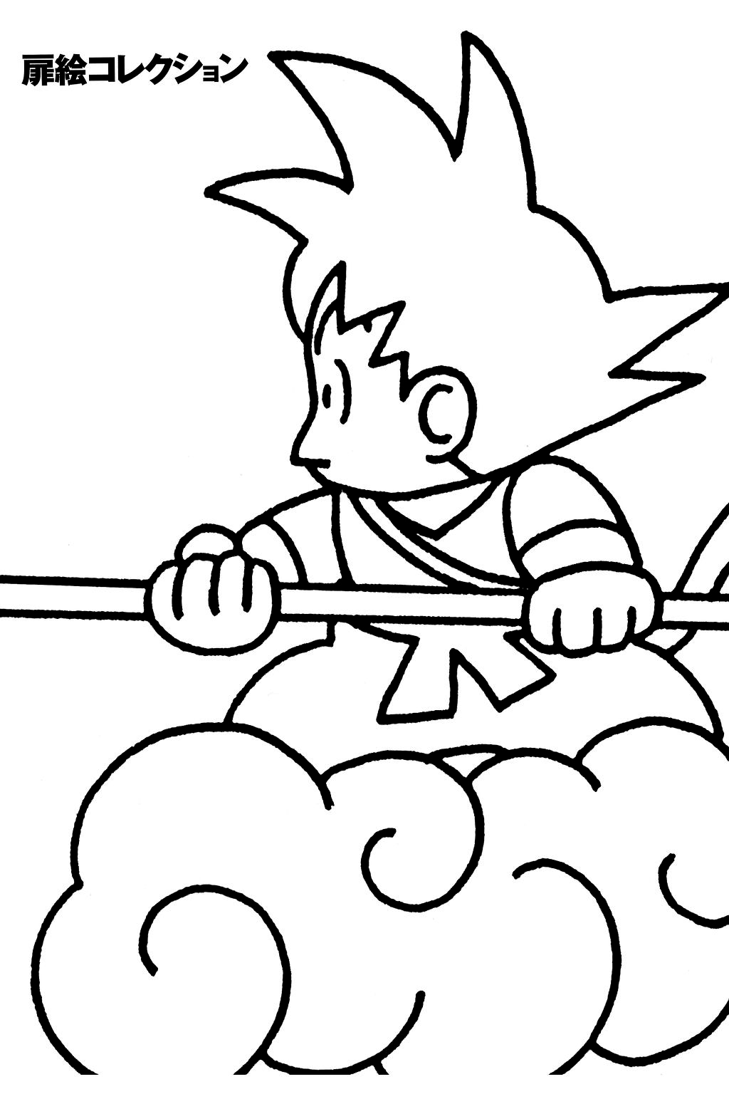 Dragon Ball Chapter 299 page 17 - Chapter 299: The Fourth Warrior