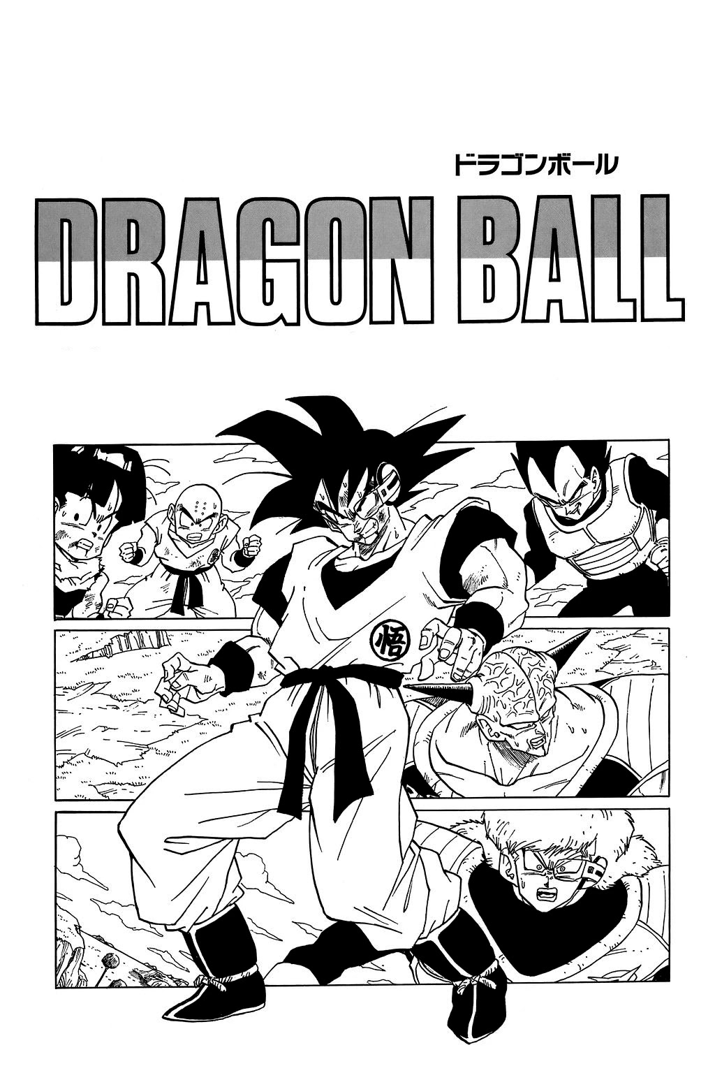 Dragon Ball Chapter 299 page 19 - Chapter 299: The Fourth Warrior
