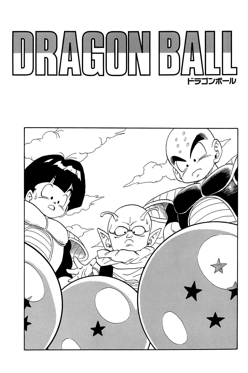 Dragon Ball Chapter 299 page 22 - Chapter 299: The Fourth Warrior
