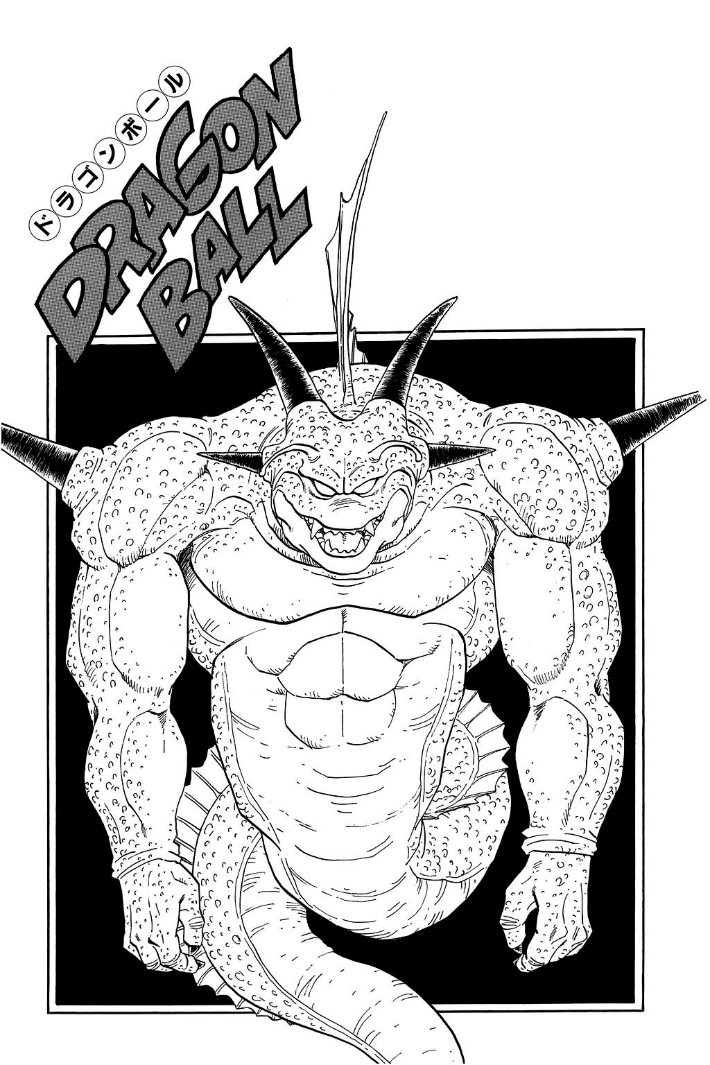 Dragon Ball Chapter 299 page 23 - Chapter 299: The Fourth Warrior