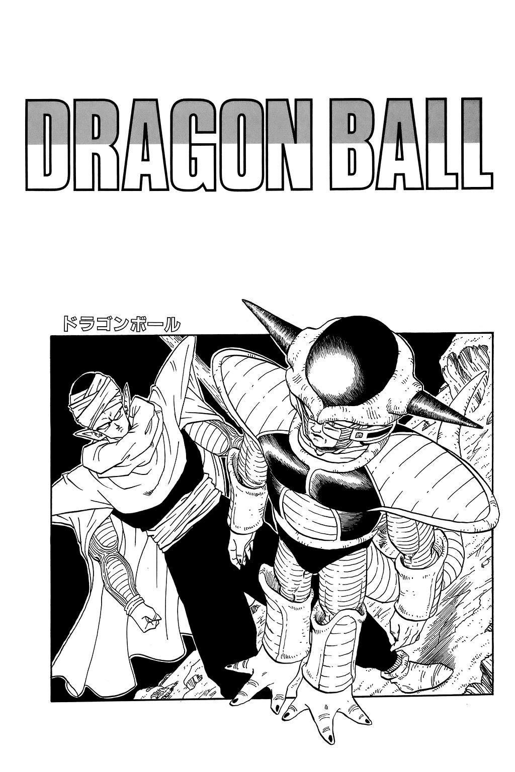 Dragon Ball Chapter 299 page 24 - Chapter 299: The Fourth Warrior