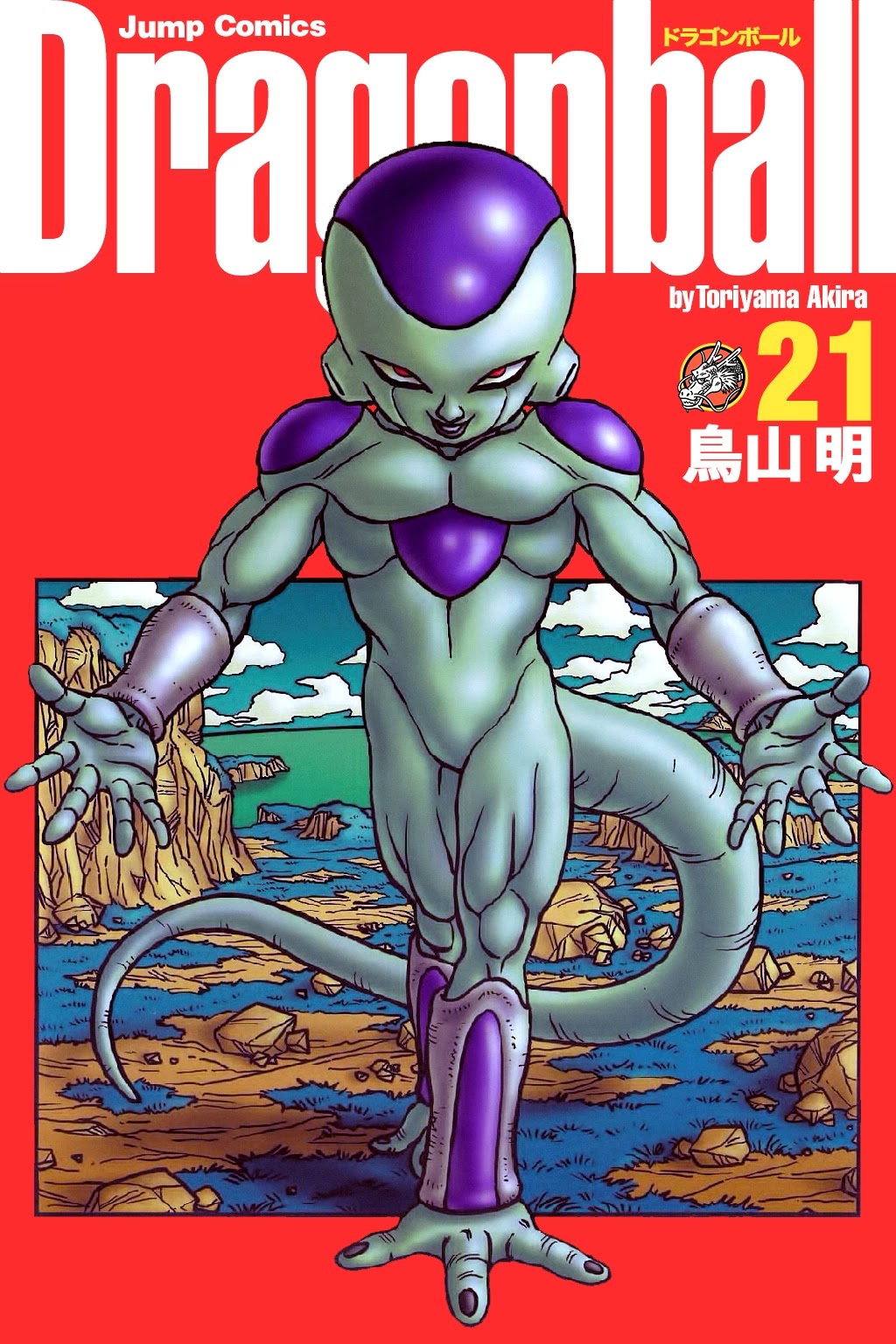 Dragon Ball Chapter 300 page 1 - Chapter 300: Freeza vs. Piccolo