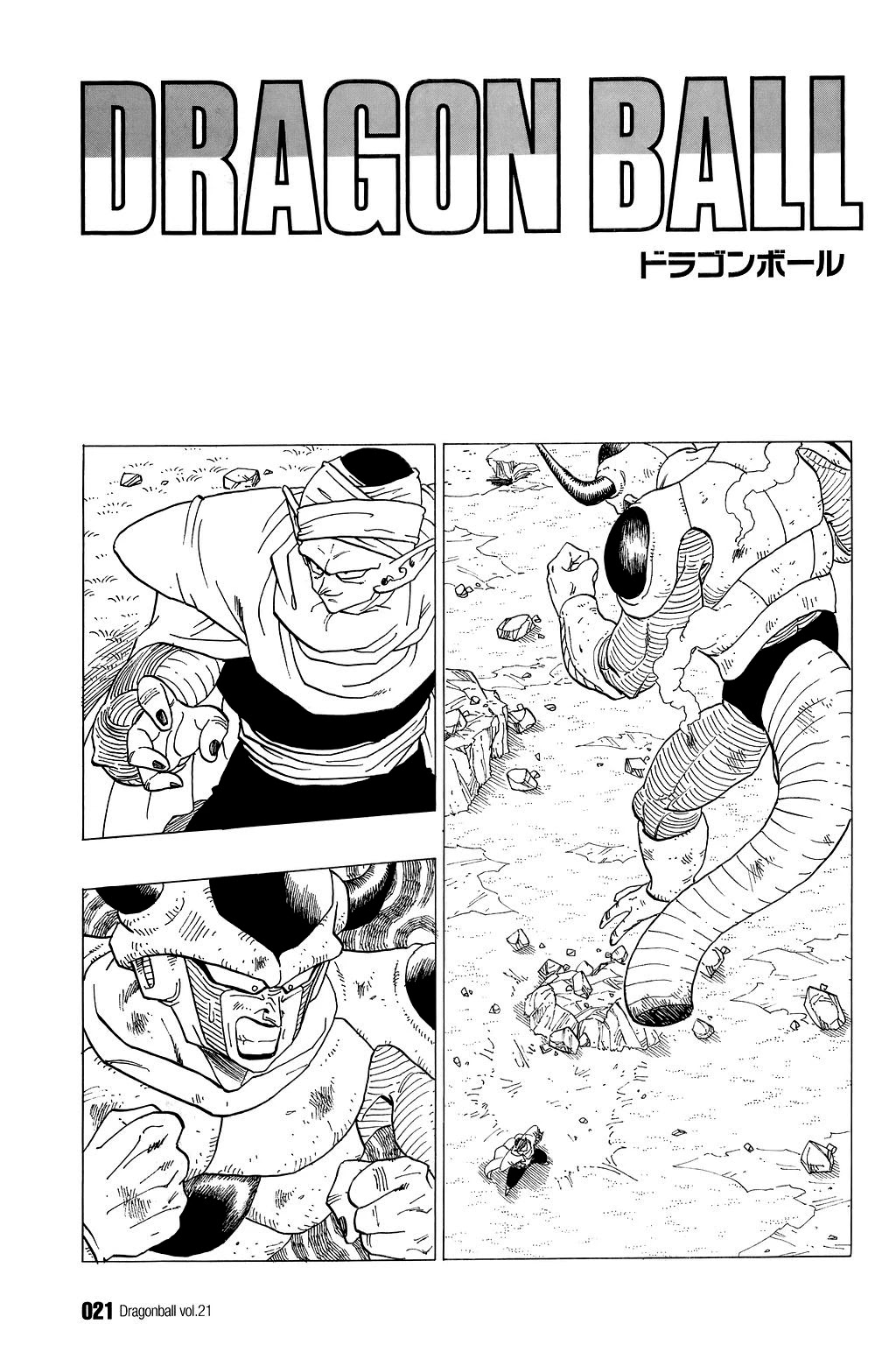 Dragon Ball Chapter 301 page 1 - Chapter 301: Freeza vs. Piccolo, Part 2