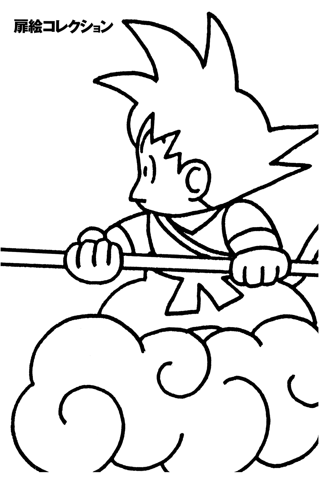 Dragon Ball Chapter 314 page 17 - Chapter 314: The Great Genki-Dama