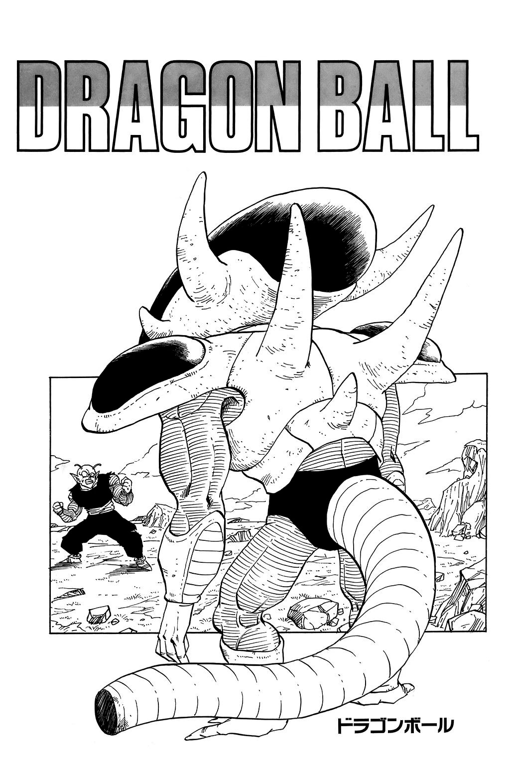 Dragon Ball Chapter 314 page 18 - Chapter 314: The Great Genki-Dama