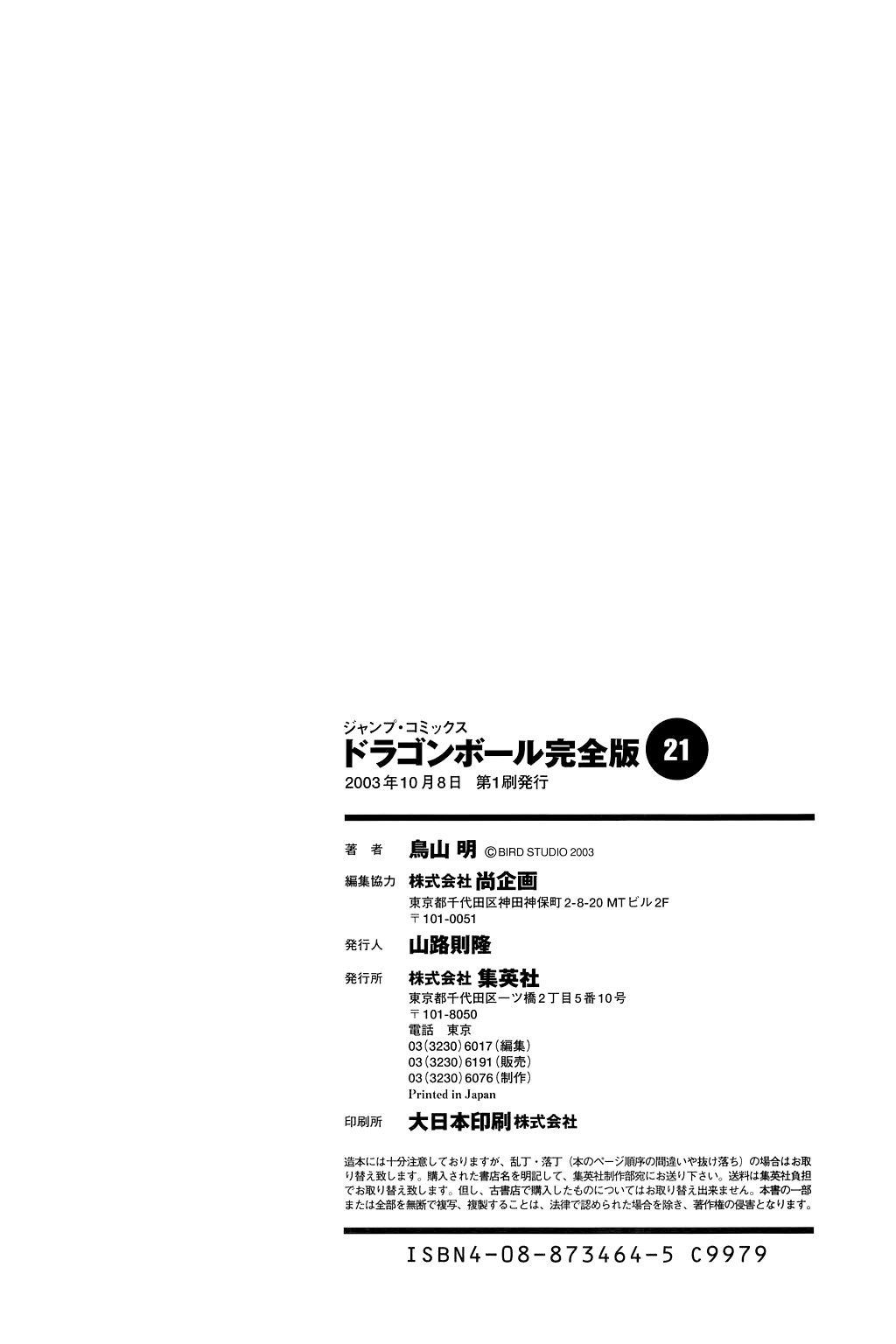 Dragon Ball Chapter 314 page 30 - Chapter 314: The Great Genki-Dama