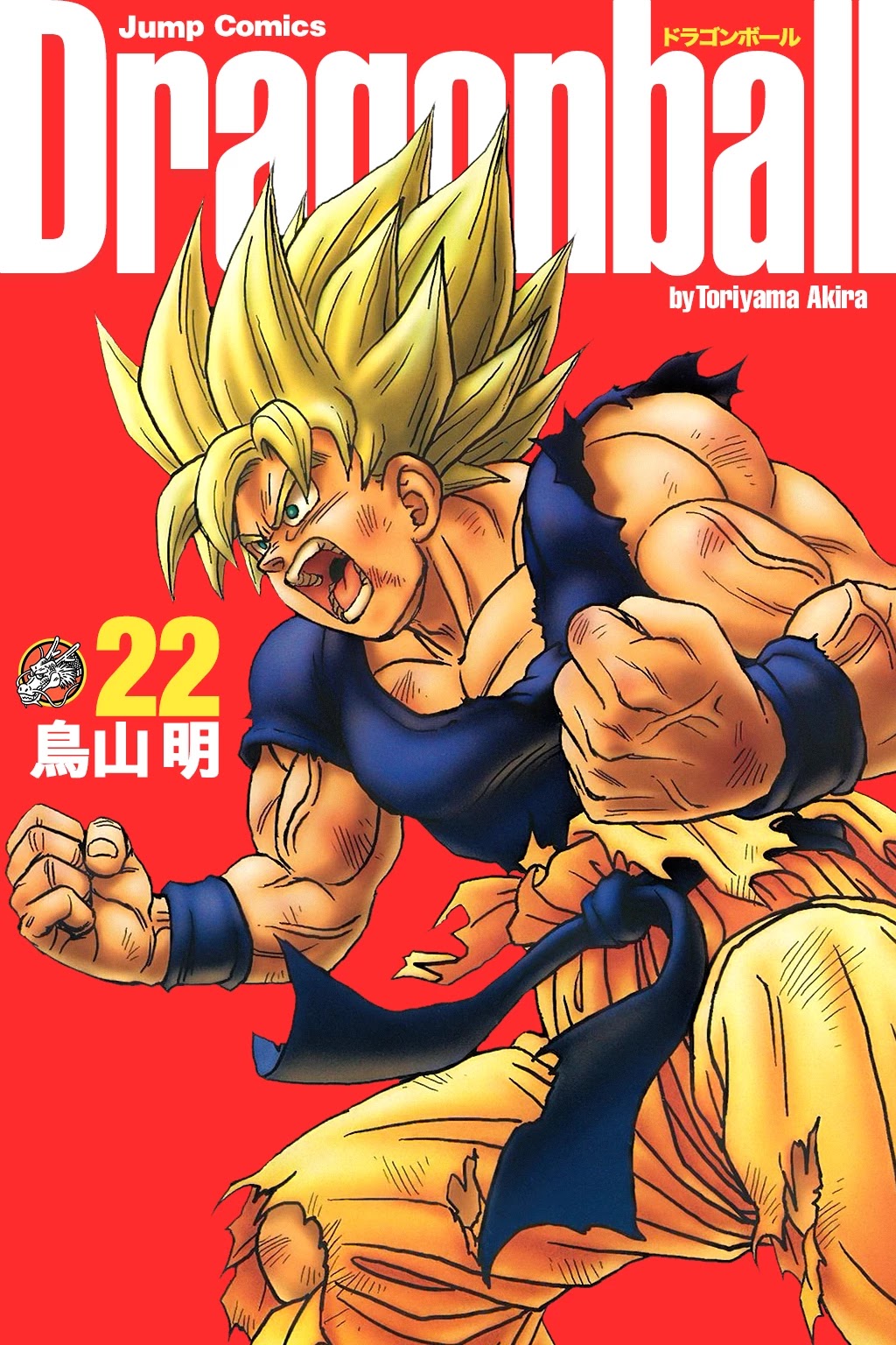 Dragon Ball Chapter 315 page 1 - Chapter 315: The Last Chance
