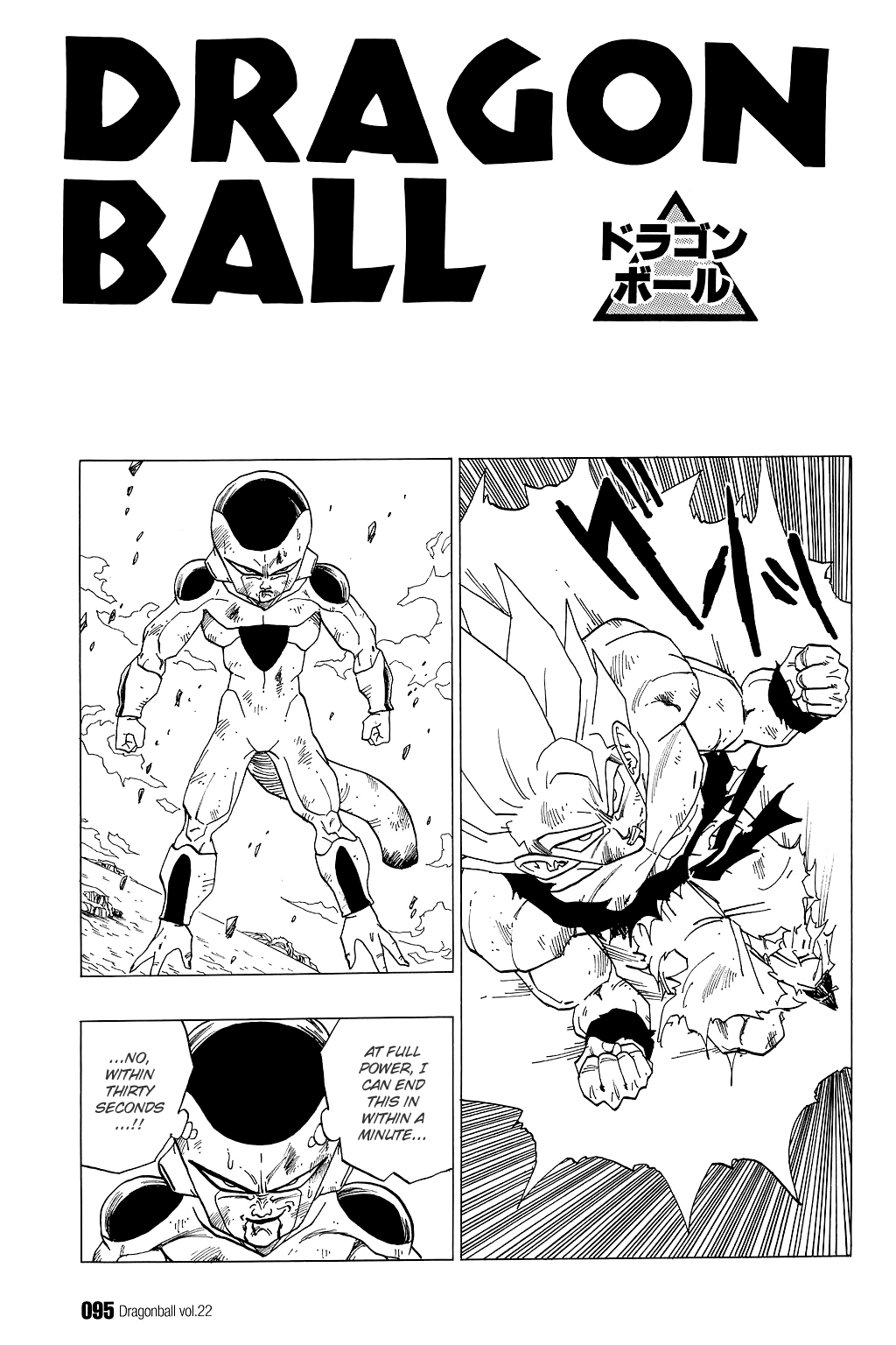Dragon Ball Chapter 321 page 1 - Chapter 321: Maximum Desperation