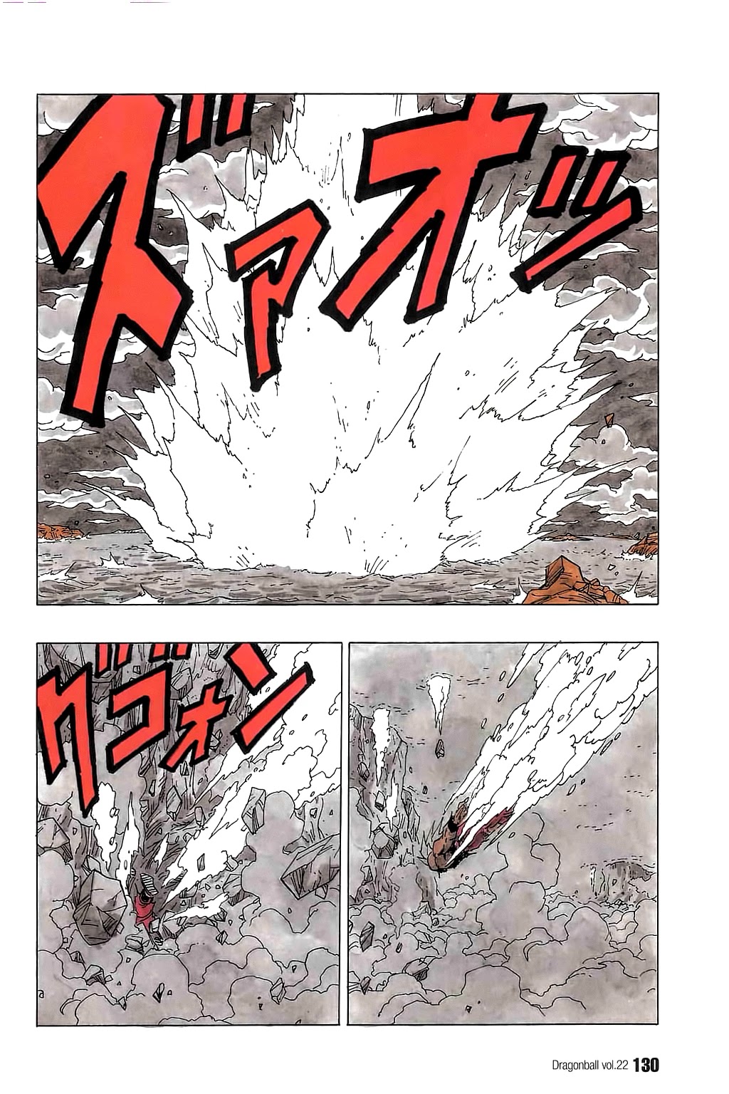 Dragon Ball Chapter 323 page 5 - Chapter 323: The Two Wishes